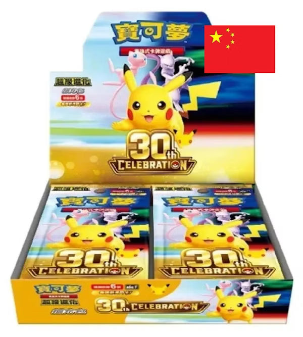 PKM 30th Celebration Booster Display (20 Packs) CHI