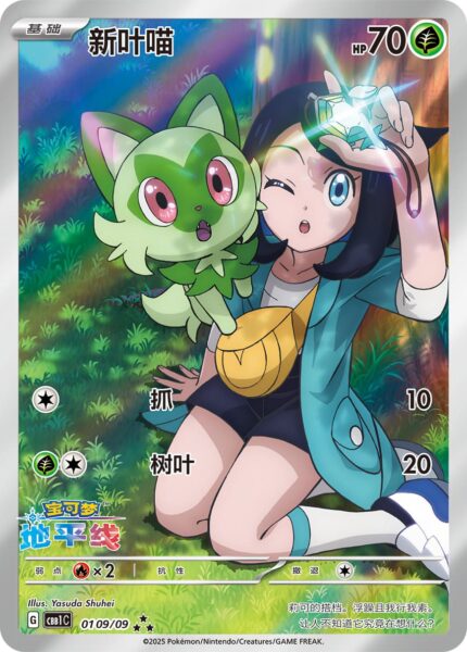 PKM Gem Pack Vol. 5 Booster Display CHI