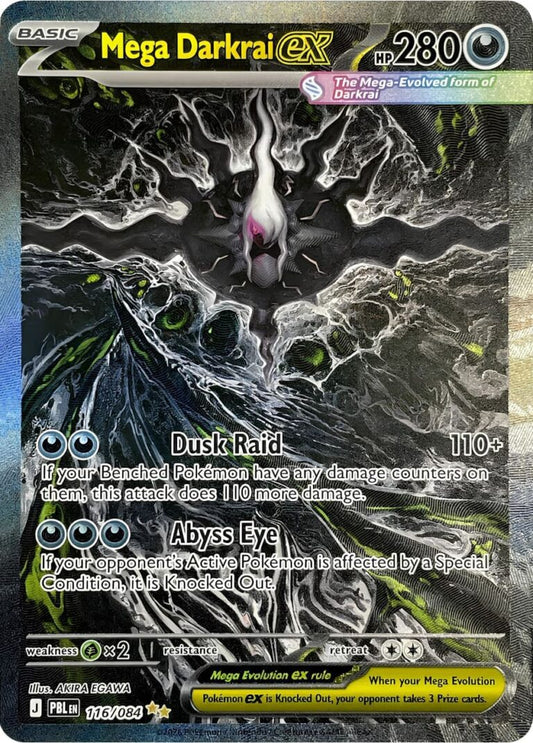 PKM ME05 Dunkelnacht Display DE | Box Break