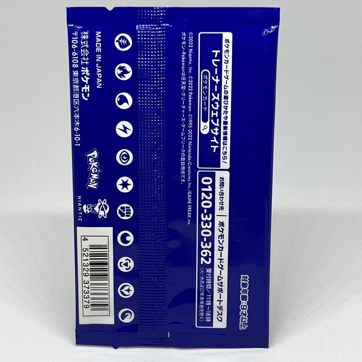 PKM GO | Schwert & Schild | S10b-P: Promo Booster Pack JP