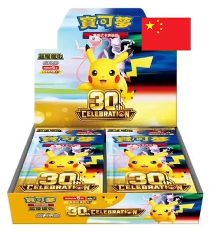 PKM 30th Celebration Booster Display (20 Packs) CHI