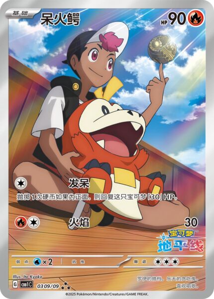 PKM Gem Pack Vol. 5 Booster Display CHI