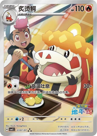 PKM Gem Pack Vol. 5 Booster Display CHI