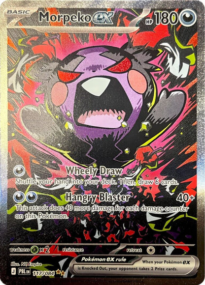 PKM ME05 Dunkelnacht Display DE | Box Break