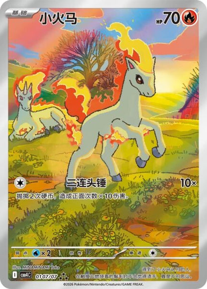 PKM Gem Pack Vol. 4 (CBB4C) Display (CHN)