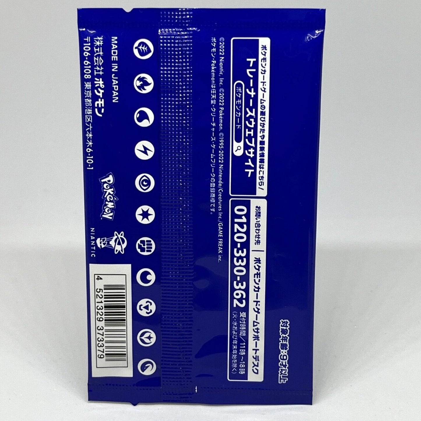 PKM GO | Schwert & Schild | S10b-P: Promo Booster Pack JP