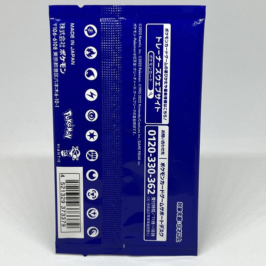 PKM GO | Schwert & Schild | S10b-P: Promo Booster Pack JP