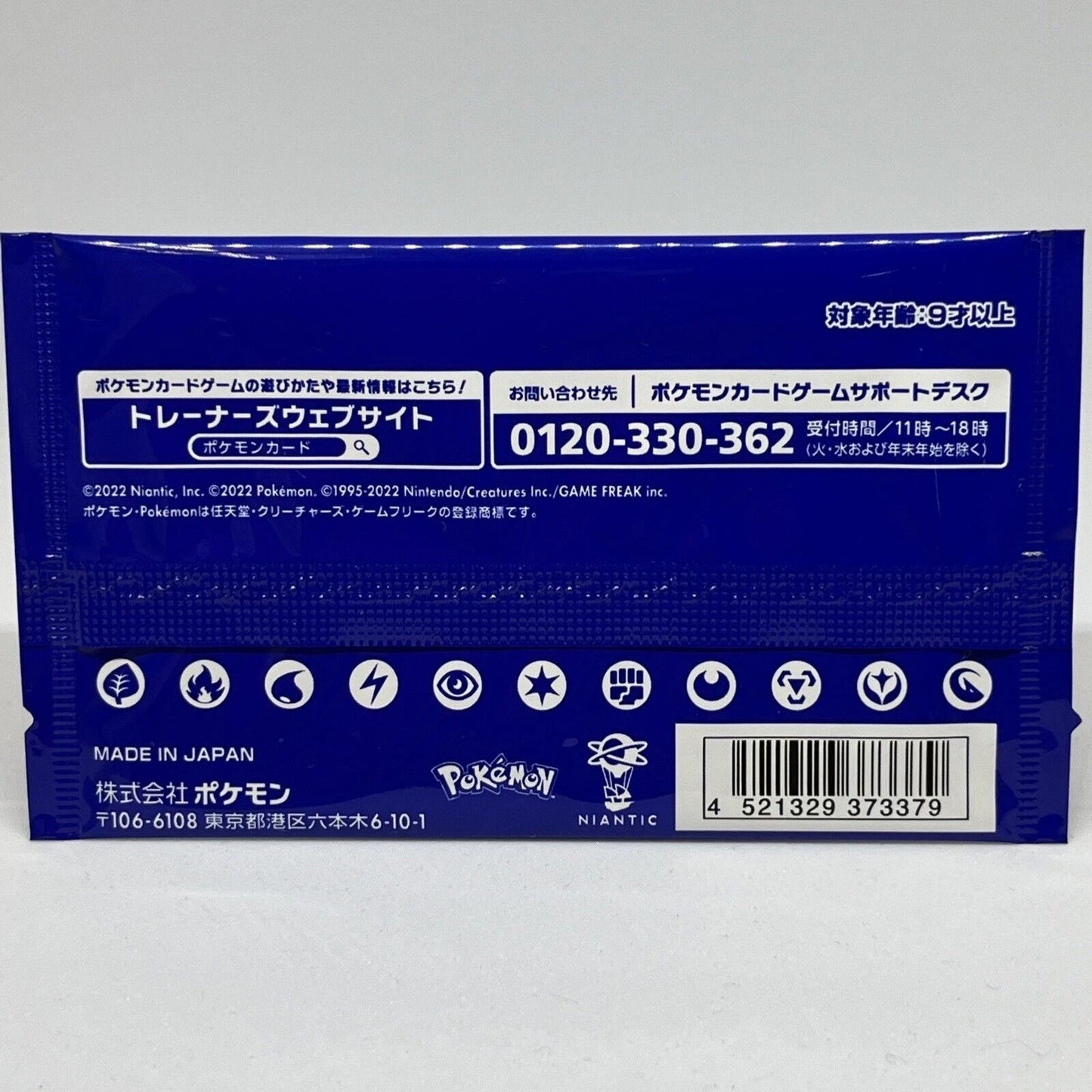 PKM GO | Schwert & Schild | S10b-P: Promo Booster Pack JP